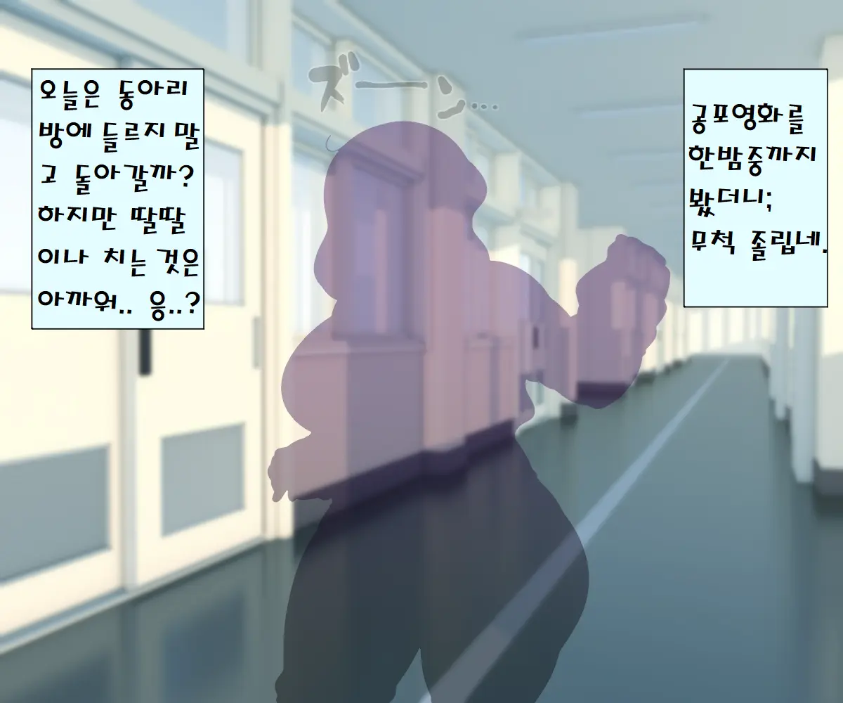 MobPako Gakuen Kossori Sukebe-Bu | 모브섹스학원 몰래야한짓부